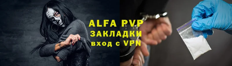 где купить наркотик  Нарткала  Alpha-PVP VHQ 