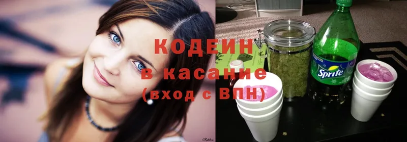 Codein Purple Drank  купить наркотики цена  OMG маркетплейс  Нарткала 